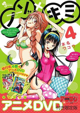 望實與君雄OVA1