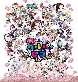 BanGDream!少女樂團派對PICOFever！