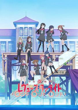 少女☆歌劇 Revue Starlight Rondo Rondo Rondo