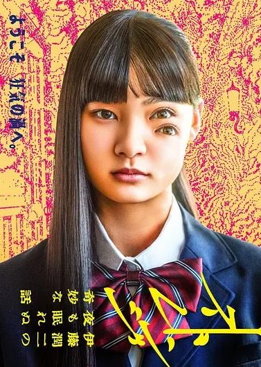 怪奇-伊藤潤二令人徹夜難眠的奇異故事－