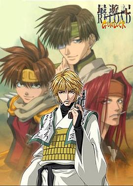 最遊記RELOADGUNLOCK
