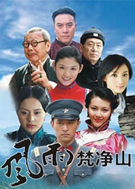 烽火燃情 電影版