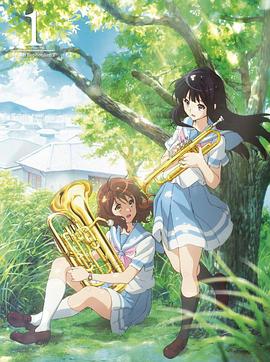 吹響悠風號2特典
