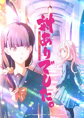 感謝對戰～大小姐才不玩格鬥遊戲～