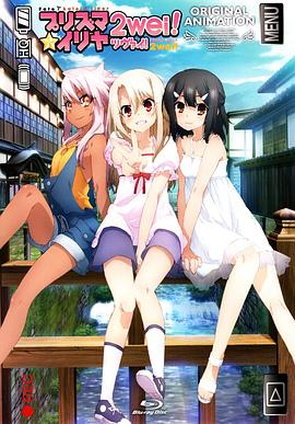 魔法少女伊莉雅：魔法少女in溫泉旅行
