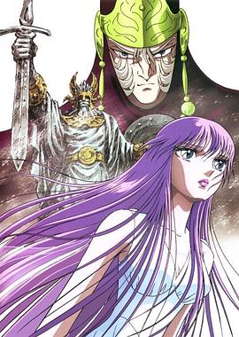 聖鬥士星矢：眾神的激戰