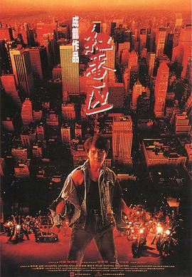 紅番區（英語）