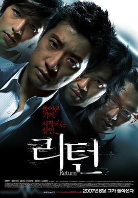 迴歸2007