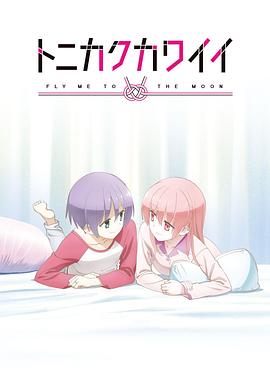 總之就是非常可愛～SNS～