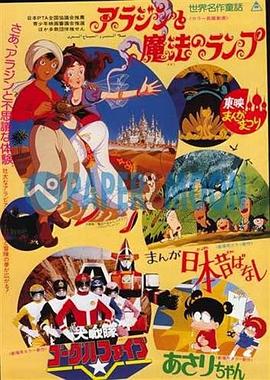劇場版 大戰隊風鏡Ⅴ