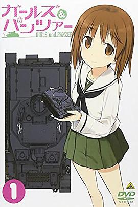 少女與戰車特典