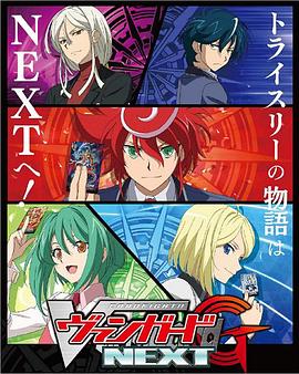 卡片戰鬥先導者G NEXT