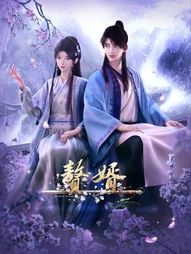 贅婿 動畫版