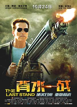 背水一戰2013