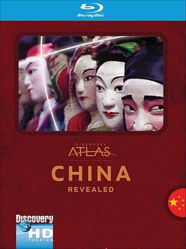 列國圖志之中國