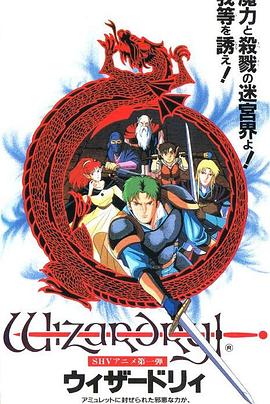 巫術1991