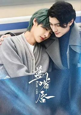 藍嘴唇