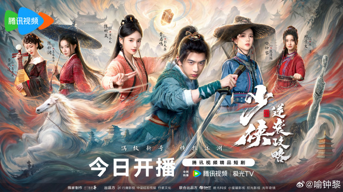 少俠逆襲攻略