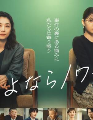 再見黑色