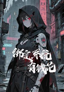 綁定系統有錢花