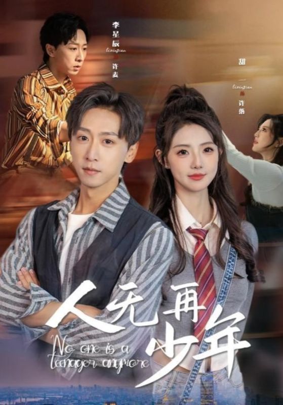 再醒來後老婆大我三十歲