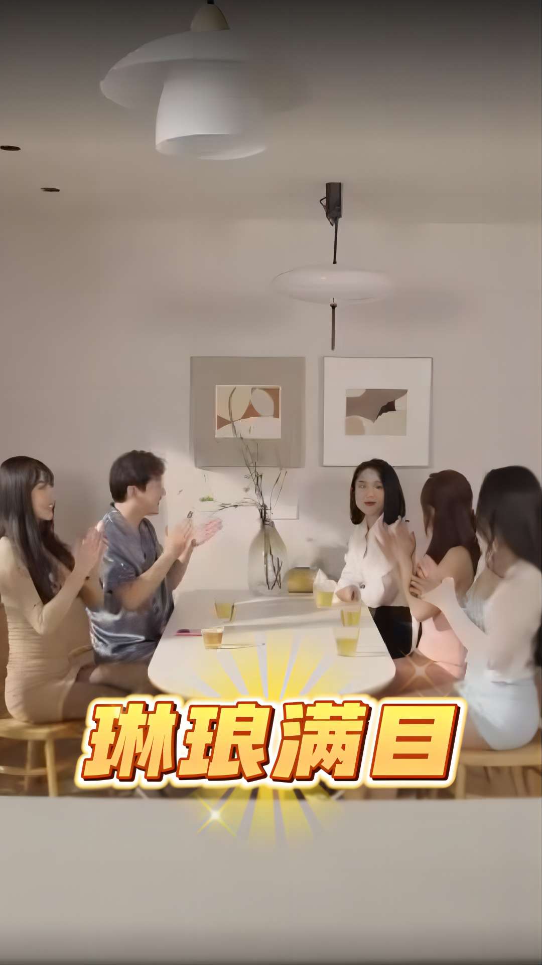 琳琅滿目