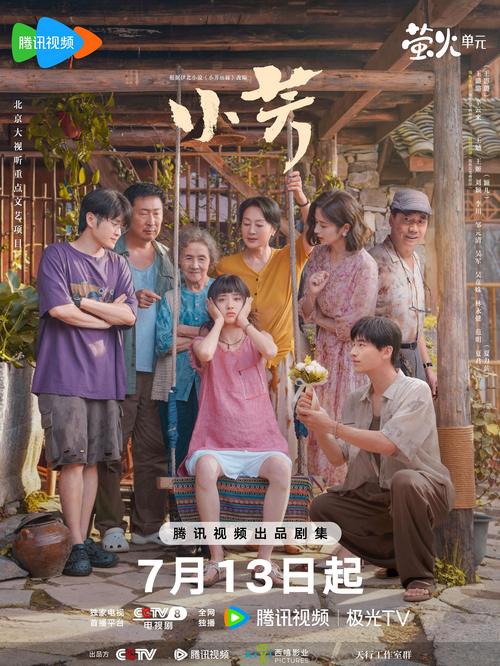 小芳
