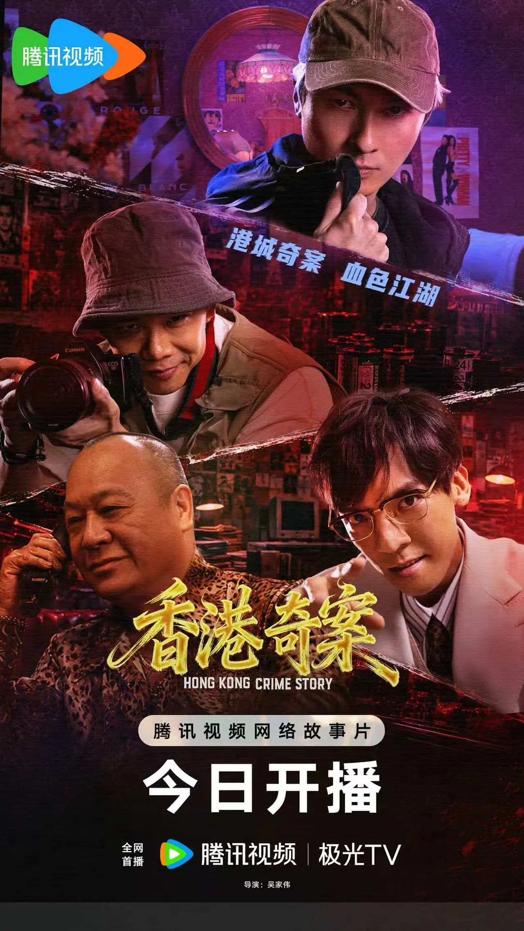 香港奇案 (下集)國語