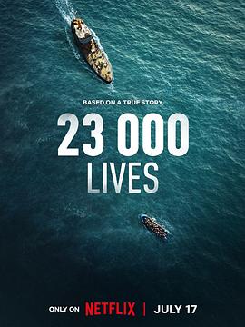 23 000條生命