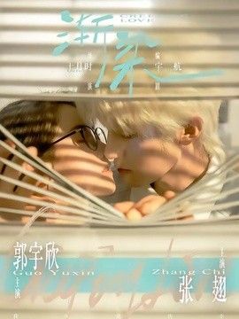漸染