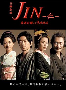 仁醫（2009）