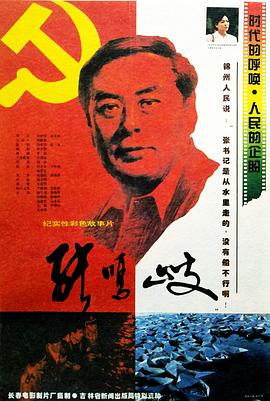 張鳴岐