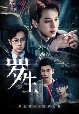 羅生