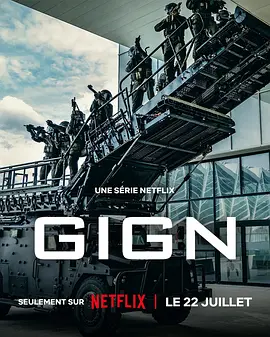 G.I.G.N：精英部隊