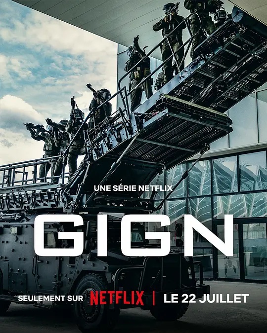 精英部隊 GIGN